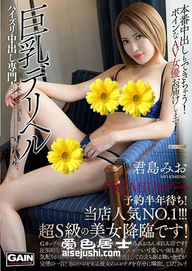 ONSG-011 君岛美绪