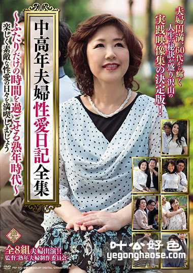 小原よし绘作品PAP-170封面图片mp4迅雷磁力链接下载地址在线观看