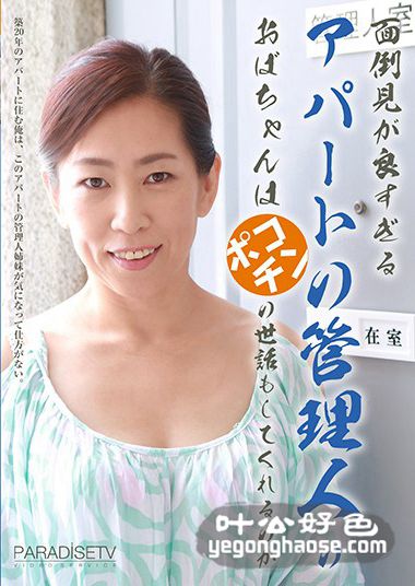 作品PARATHD-1931封面图片mp4迅雷磁力链接下载地址在线观看
