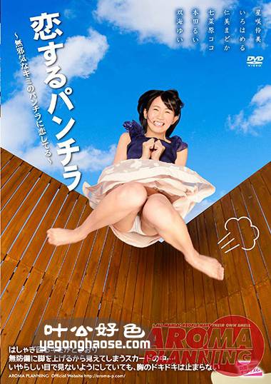 星咲伶美彩叶める仁美圆七菜原湖子本田留衣双海由衣 唯作品PARM-127封面图片mp4迅雷磁力链接下载地址在线观看