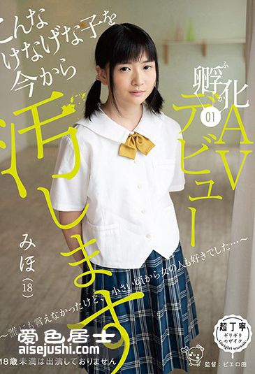 PIYO-015 