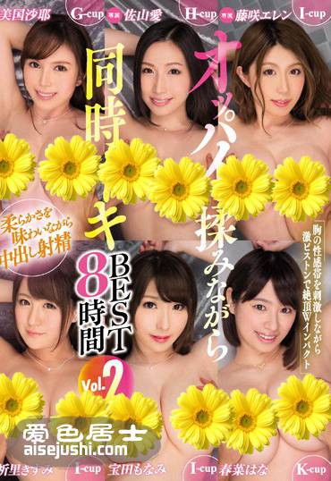 PPBD-156 佐山爱,春菜花,藤咲爱伦,美国沙耶,祈里纪す美,宝田桃奈美