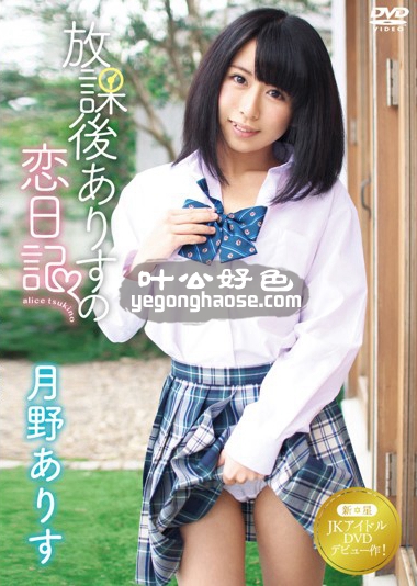 PPMN-007 月野艾莉丝