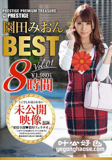 PPT-046 园田美樱