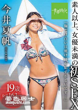 今井夏帆作品PRDB-029封面图片mp4迅雷磁力链接下载地址在线观看