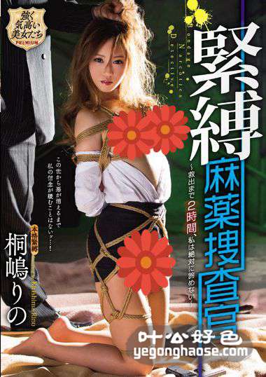 桐岛莉乃作品PRTD-005封面图片mp4迅雷磁力链接下载地址在线观看