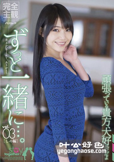 PSD-541 碧志乃（筱惠美）