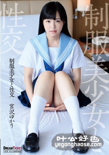 宫沢由佳里作品QBD-084封面图片mp4迅雷磁力链接下载地址在线观看
