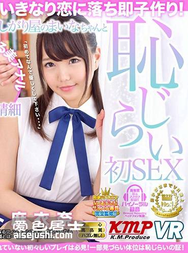 水卜麻衣奈作品QRVR-009封面图片mp4迅雷磁力链接下载地址在线观看