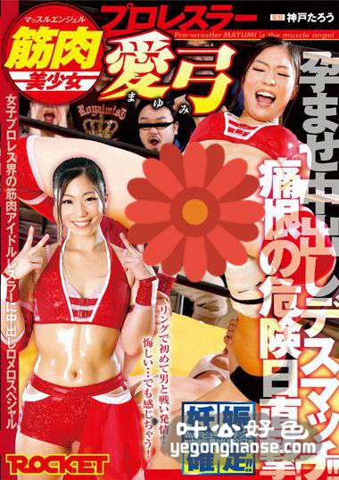 RCT-932 爱弓