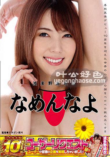 RCTD-077 波多野结衣