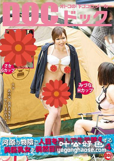 RDT-283 花园ふたば,九条纱季,若槻水菜