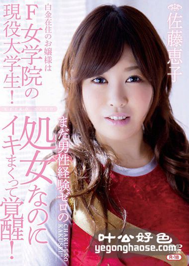REBO-011 佐藤恵子