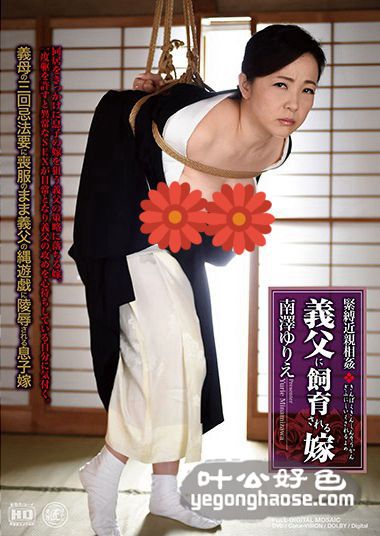 南泽优里绘作品ROD-005封面图片mp4迅雷磁力链接下载地址在线观看