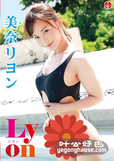 SBVD-317 美奈リヨン