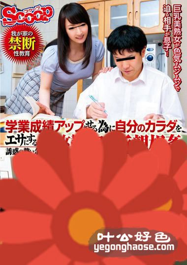 作品SCOP-407封面图片mp4迅雷磁力链接下载地址在线观看