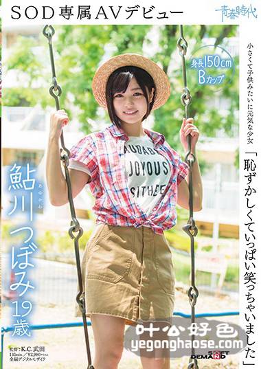 SDAB-044 鲇川蕾