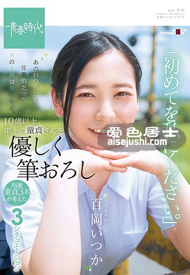 SDAB-074 百冈いつ香