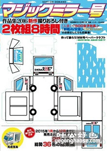 作品SDMU-342封面图片mp4迅雷磁力链接下载地址在线观看