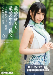 SGA-067 