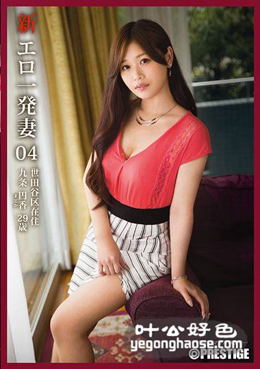 SGA-097 九条圆香