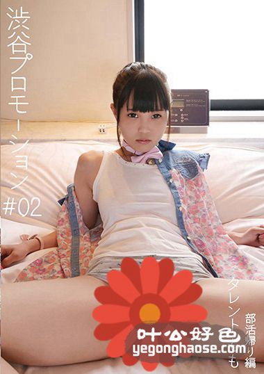 SHIBP-003 
