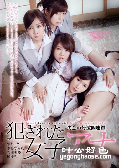 雫月琴（姫野亚美ゅ）作品SHKD-589封面图片mp4迅雷磁力链接下载地址在线观看