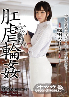 SHKD-711 西田卡莉娜