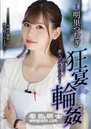 SHKD-856 明里柚