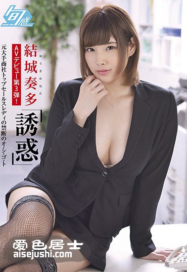 SHKN-006 结城奏多