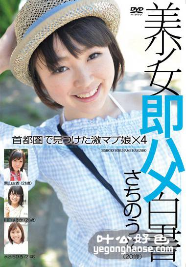 SHL-041 幸乃歌,叶山友香,川口遥,水谷千寻