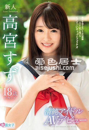 SKMJ-004 高宫凉
