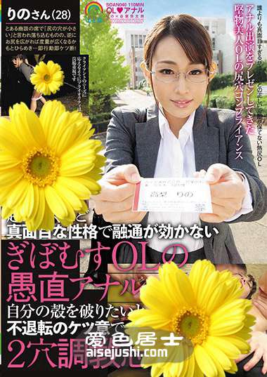 高梨莉乃作品SOAN-040封面图片mp4迅雷磁力链接下载地址在线观看