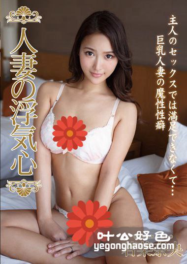若菜奈央作品SOAV-033封面图片mp4迅雷磁力链接下载地址在线观看