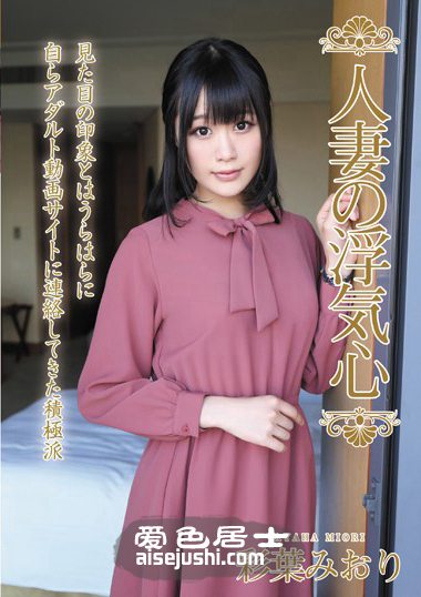 SOAV-052 彩叶美绪里