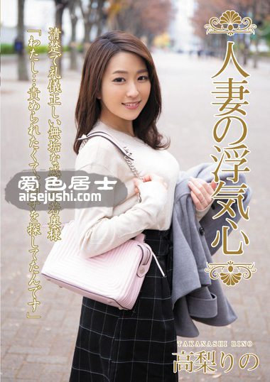 SOAV-053 高梨莉乃