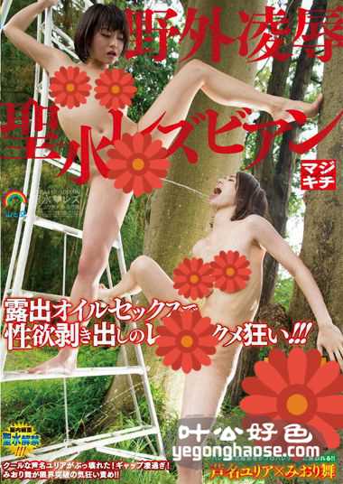 SORA-117 芦名优莉亚,美绪里舞