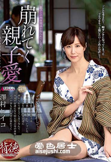 高坂保奈美（高坂保奈美、高坂ます美）作品SPRD-1118封面图片mp4迅雷磁力链接下载地址在线观看