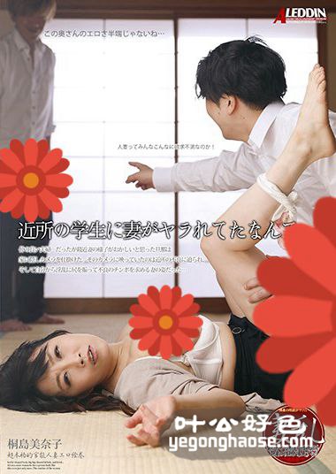 桐岛美奈子作品SPRD-959封面图片mp4迅雷磁力链接下载地址在线观看