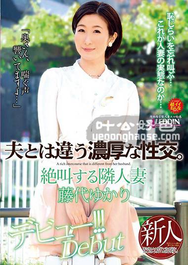 SPRD-999 藤代由佳里