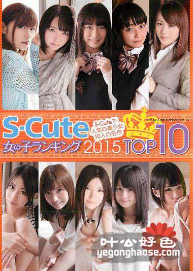 SQTE-089 绀野光,夏海衣く,本泽朋美,有本纱世,瞳,双叶由奈,柚希葵,川菜美铃,鸣美玲,白咲碧