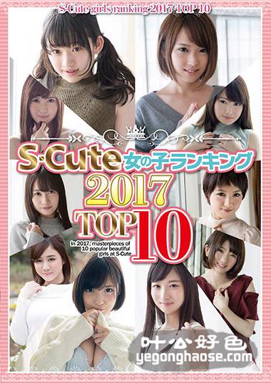 SQTE-169 姫川优奈,椎名空,广濑海,荣川乃亚,大岛美绪,向井蓝,小谷实,坂井亚美,吉川爱美,筱崎美绪