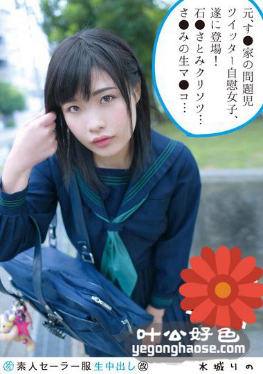 SS-126 水城莉乃