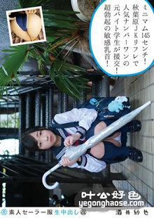 SS-128 酒井纱也