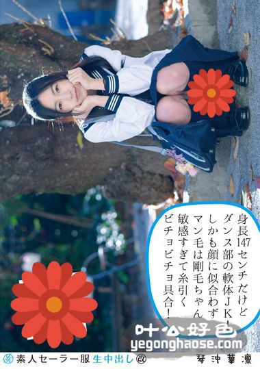 琴冲华凛作品SS-129封面图片mp4迅雷磁力链接下载地址在线观看
