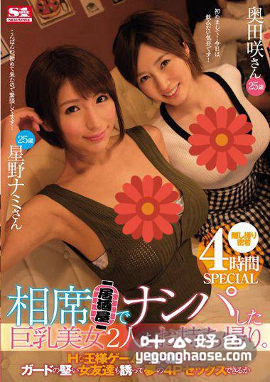 星野娜美作品SSNI-010封面图片mp4迅雷磁力链接下载地址在线观看