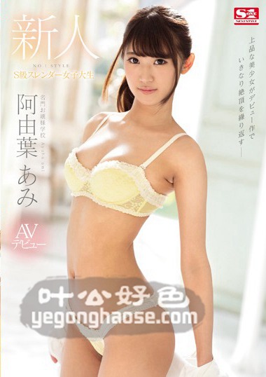 SSNI-176 阿由叶亚美
