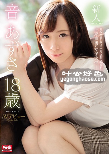 SSNI-253 音梓