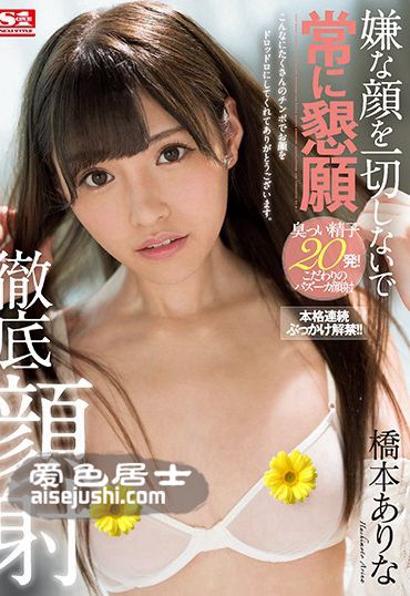 桥本有菜作品SSNI-326封面图片mp4迅雷磁力链接下载地址在线观看