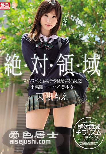 天使萌作品SSNI-380封面图片mp4迅雷磁力链接下载地址在线观看